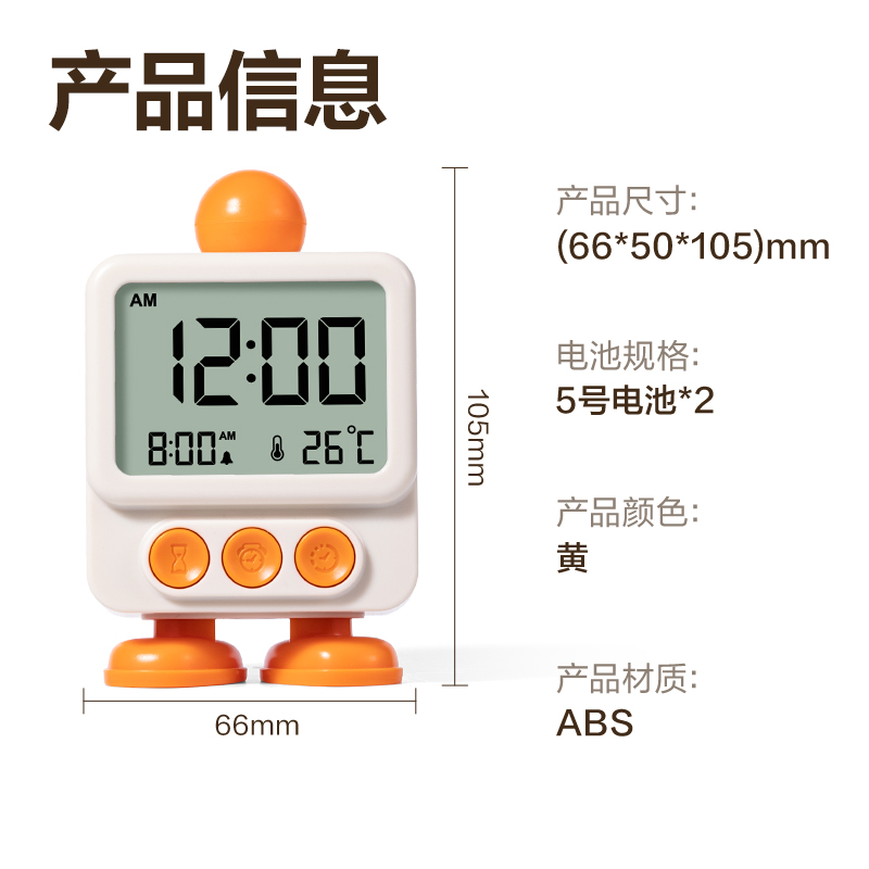 得力LE132時鐘-鬧鐘(黃)(臺)
