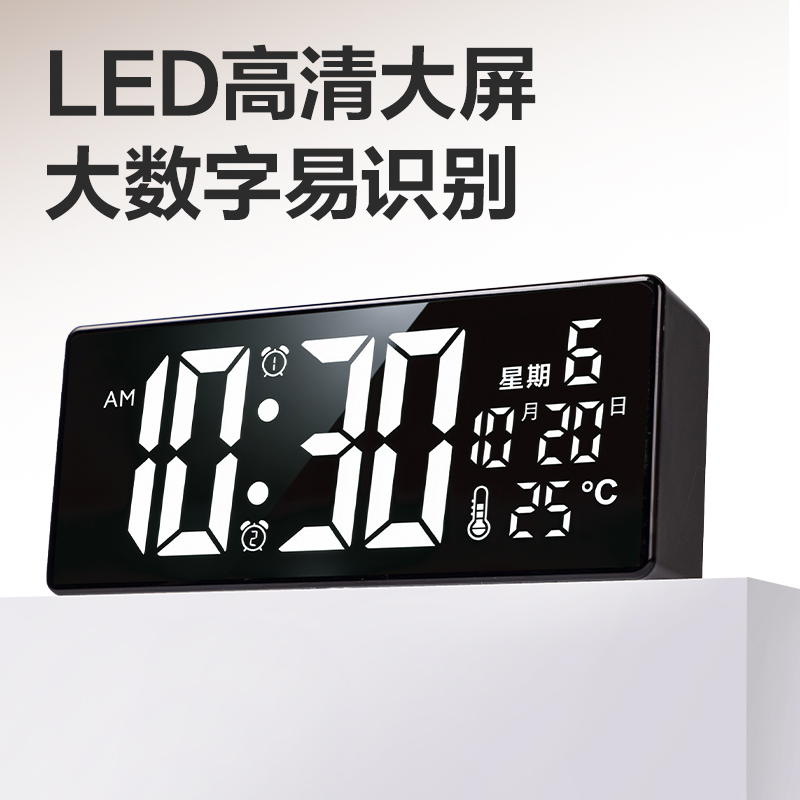 得力LE122A時鐘-鬧鐘(黑)(臺)