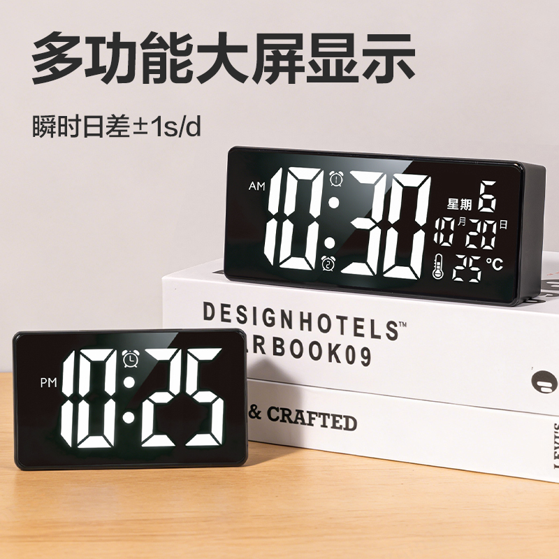 得力LE122時鐘-鬧鐘(黑)(臺)