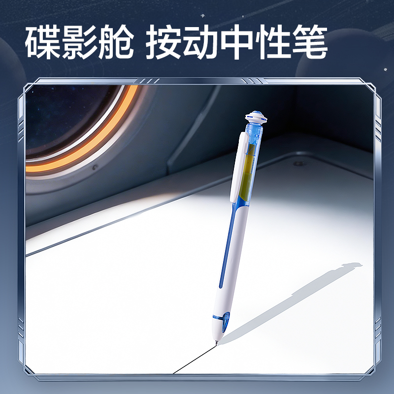 得力HT017星紀(jì)元書寫套裝(混)(21件/套)