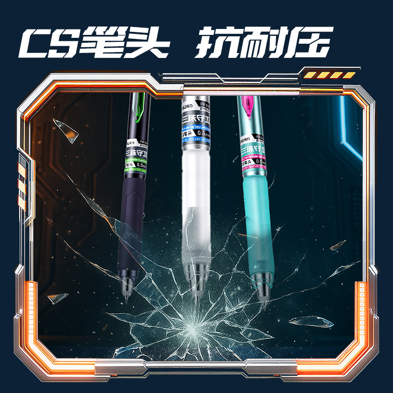 得力SS030六邊形戰(zhàn)士三珠守衛(wèi)按動中性筆速干0.5mm三球珠CS筆頭(黑)(支