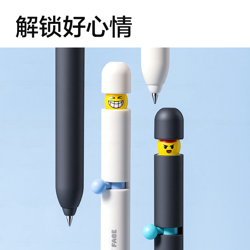 得力S196-A表情心球側(cè)撥出芯中性筆0.5mm速干子彈頭(黑)(2支/盒)