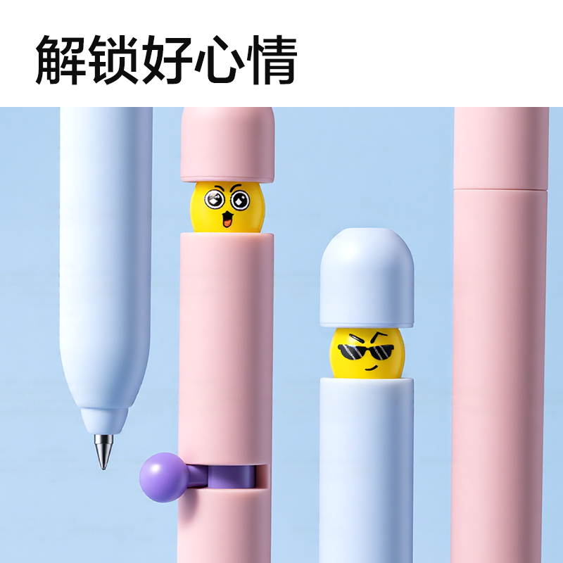 得力S196-B表情心球側(cè)撥出芯中性筆0.5mm速干子彈頭(黑)(2支/盒)