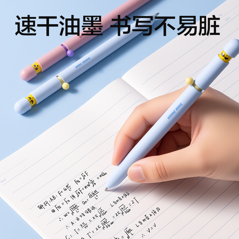 得力S196-B表情心球側(cè)撥出芯中性筆0.5mm速干子彈頭(黑)(2支/盒)