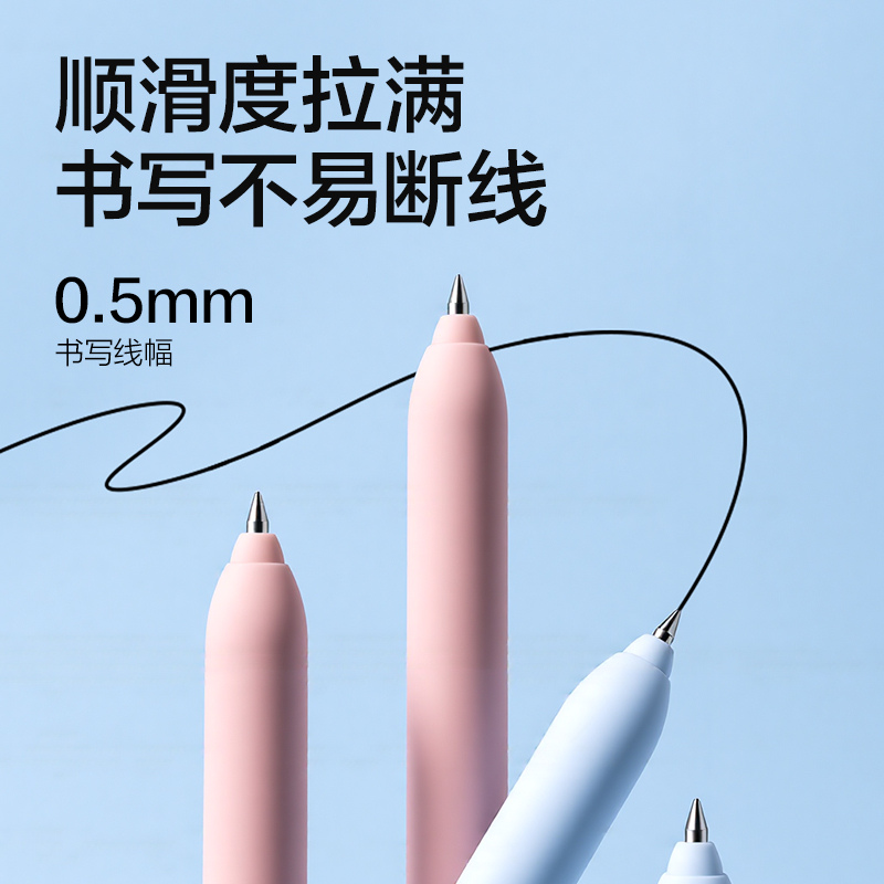 得力S196-B表情心球側(cè)撥出芯中性筆0.5mm速干子彈頭(黑)(2支/盒)