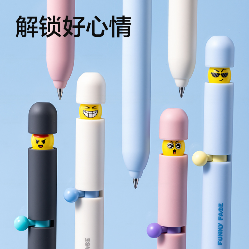 得力S196表情心球趣味玩法側(cè)撥出芯中性筆0.5mm速干子彈頭(黑)(支)