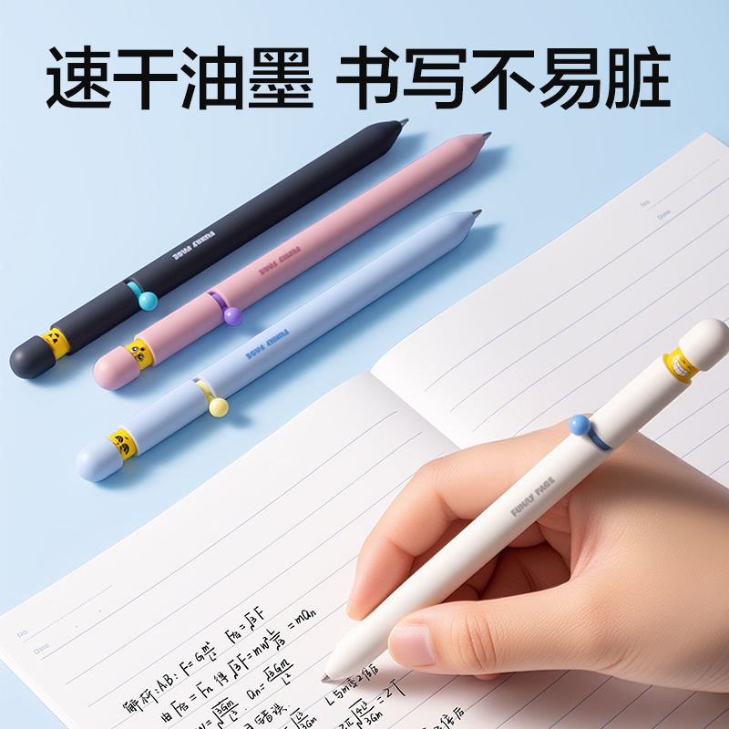 得力S196表情心球趣味玩法側(cè)撥出芯中性筆0.5mm速干子彈頭(黑)(支)