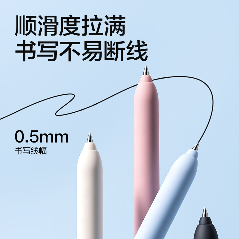 得力S196表情心球趣味玩法側(cè)撥出芯中性筆0.5mm速干子彈頭(黑)(支)