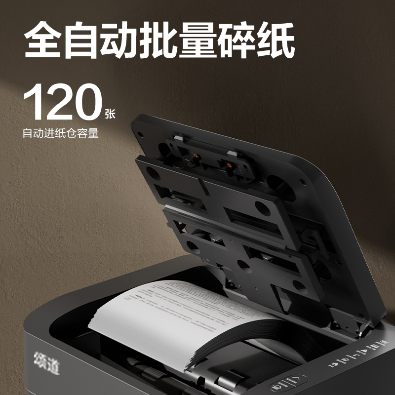頌道SD426D碎紙機-自動進紙碎紙機(黑色)(臺)