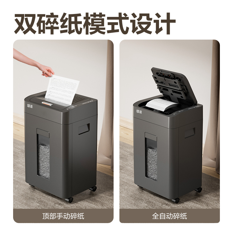 頌道SD426D碎紙機-自動進紙碎紙機(黑色)(臺)