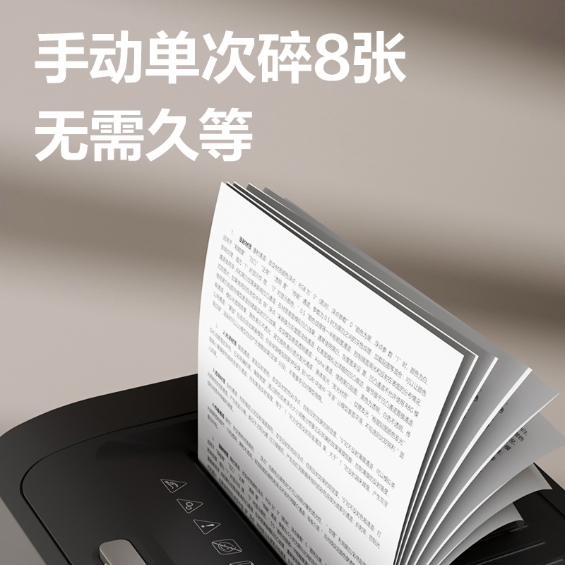 頌道SD426D碎紙機-自動進紙碎紙機(黑色)(臺)
