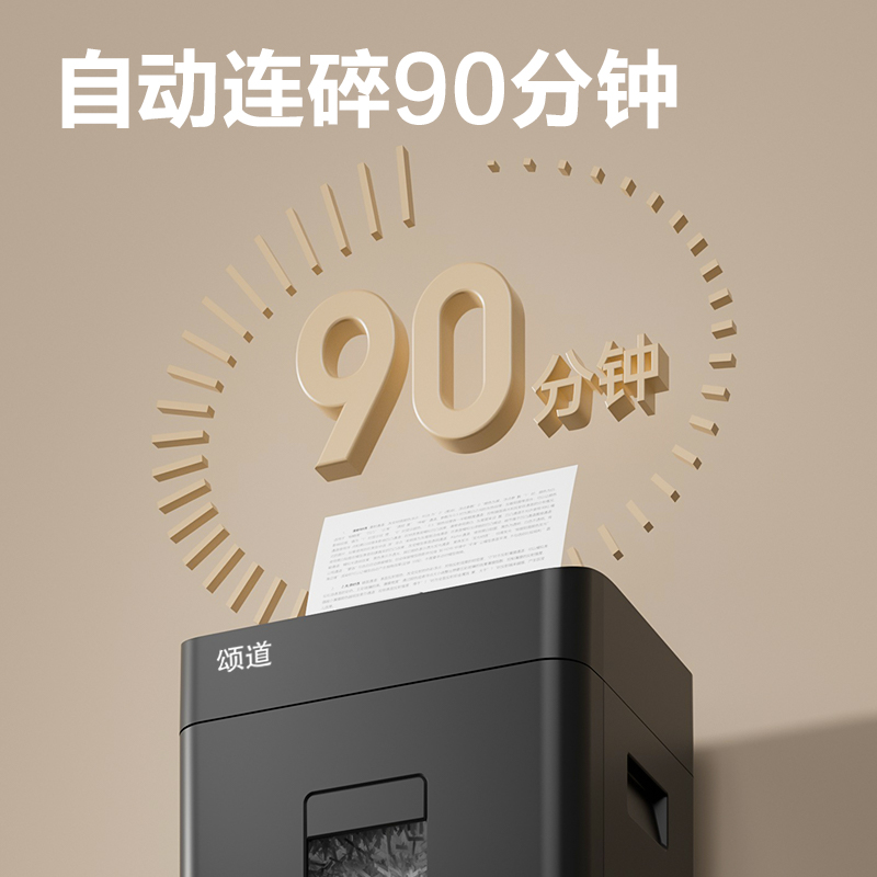 頌道SD426D碎紙機-自動進紙碎紙機(黑色)(臺)