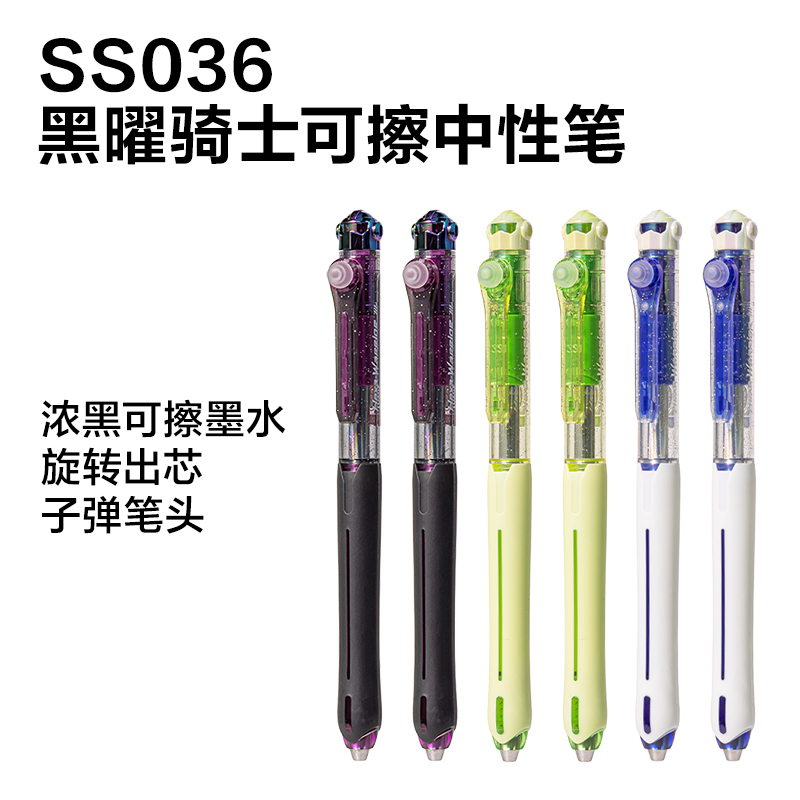 得力SS037六邊形戰(zhàn)士黑曜騎士濃黑可擦中性筆展架套裝(黑)(80支/架)