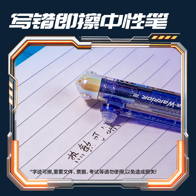 得力SS036六邊形戰(zhàn)士黑曜騎士濃黑可擦中性筆0.5mm子彈頭(黑)(支)