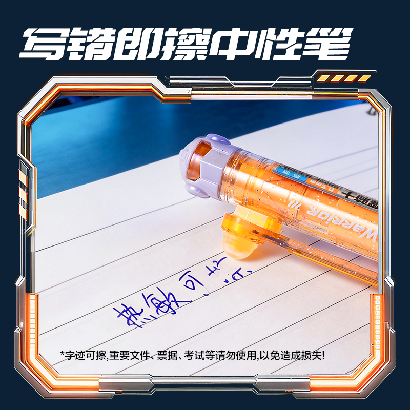 得力SS036六邊形戰(zhàn)士黑曜騎士可擦中性筆0.5mm子彈頭(晶藍(lán))(支)