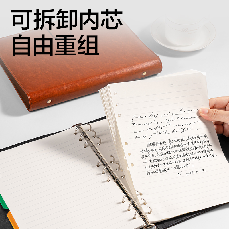 得力DP451商務(wù)活頁搭扣皮面本-B5-100張(棕色)(本)