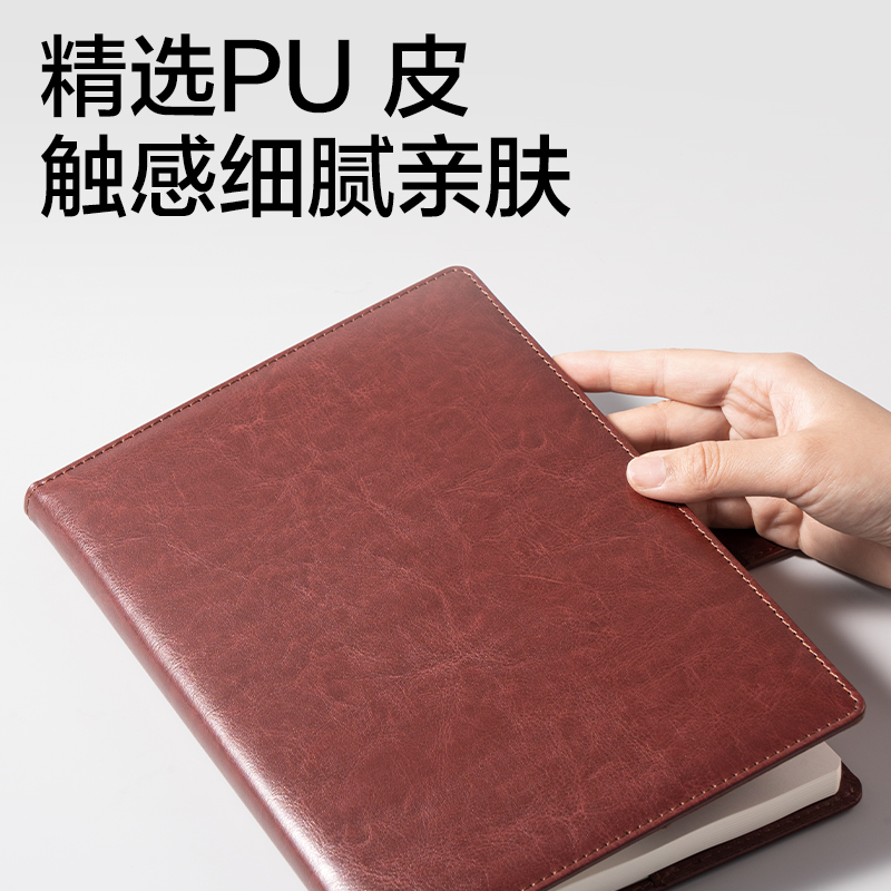 得力DP434商務(wù)插袋搭扣皮面本-B5-128張(棕色)(本)