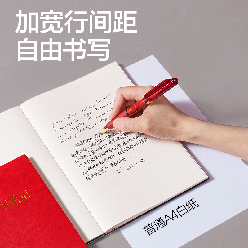 得力6900-16皮面本-16K-80張(黨員筆記)(紅色)(本)