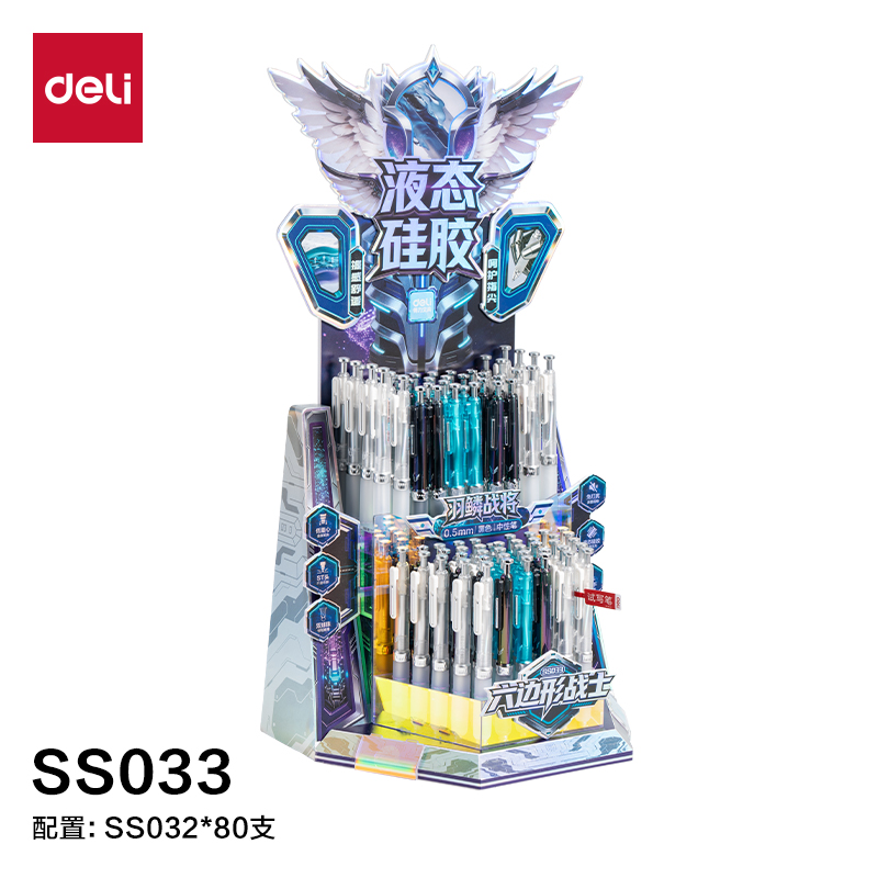 得力SS033六邊形戰(zhàn)士羽鱗戰(zhàn)將個人型中性筆展架(黑)(80支/架)