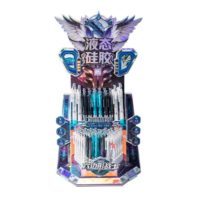得力SS033六邊形戰(zhàn)士羽鱗戰(zhàn)將個(gè)人型中性筆展架(黑)(80支/架)