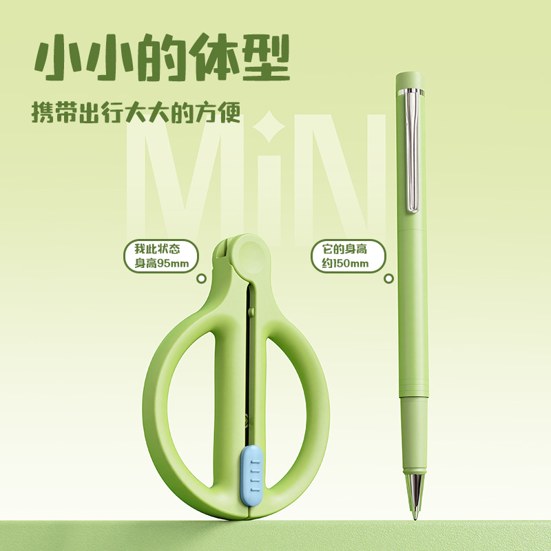 得力TJ61收刃大師系列省力剪刀95mm(綠)(把)