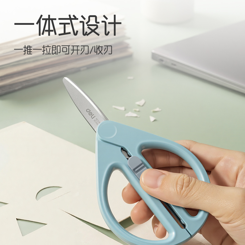 得力TJ81收刃大師系列省力剪刀91mm(藍(lán))(把)