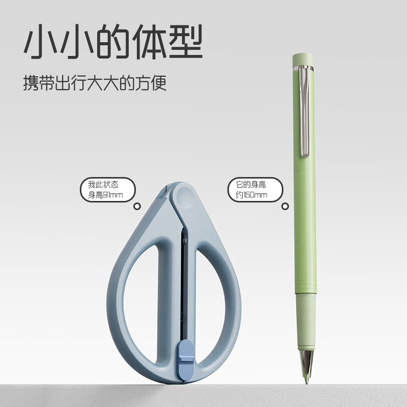 得力TJ82收刃大師系列黑刃剪刀91mm(藍)(把)