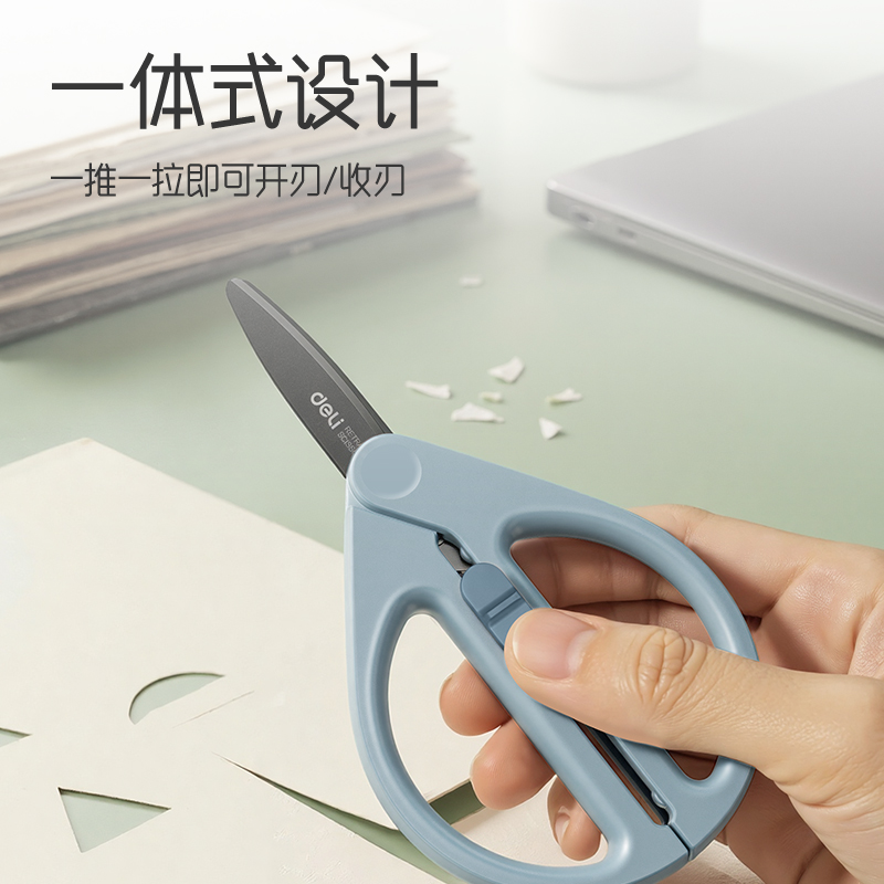 得力TJ82收刃大師系列黑刃剪刀91mm(藍)(把)