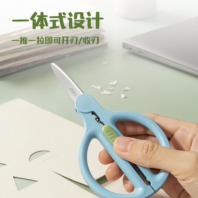 得力TJ61收刃大師系列省力剪刀95mm(藍(lán))(把)