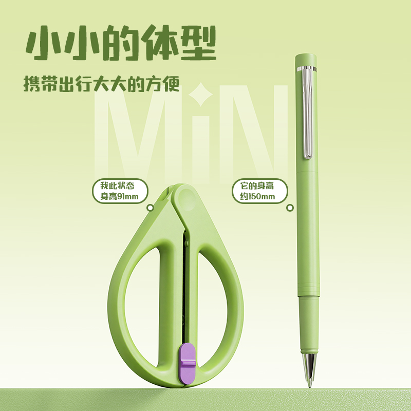 得力TJ85收刃大師系列特氟龍剪刀91mm(綠)(把)