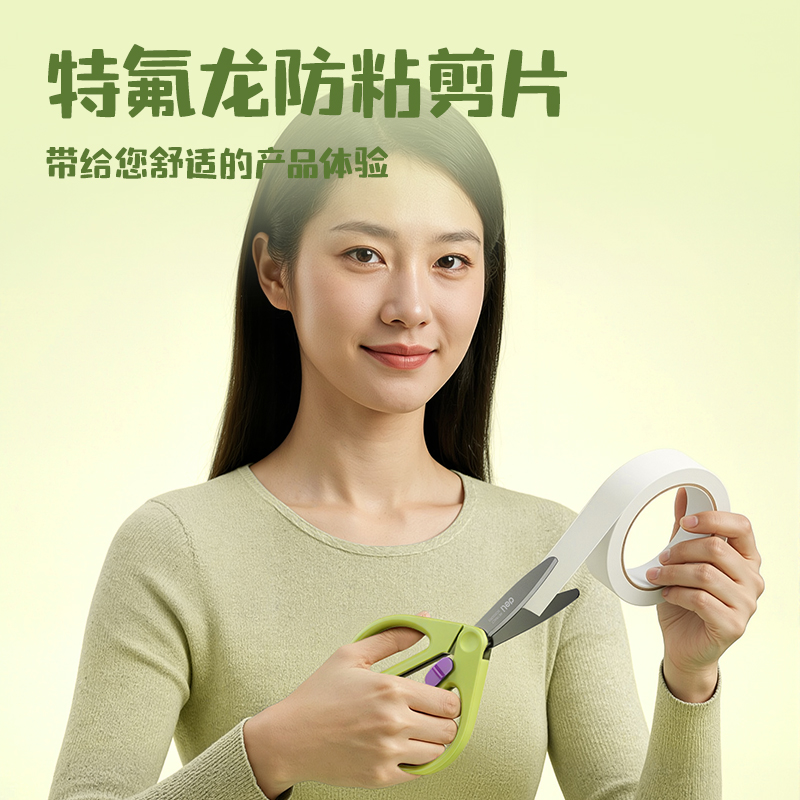 得力TJ85收刃大師系列特氟龍剪刀91mm(綠)(把)
