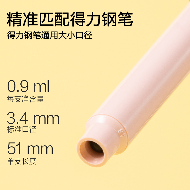 得力SF572速干鋼筆墨囊(黑)(10支/袋)