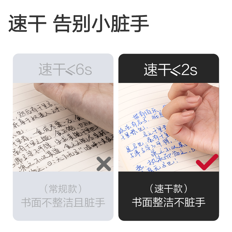得力SF572速干鋼筆墨囊(晶藍)(10支/袋)