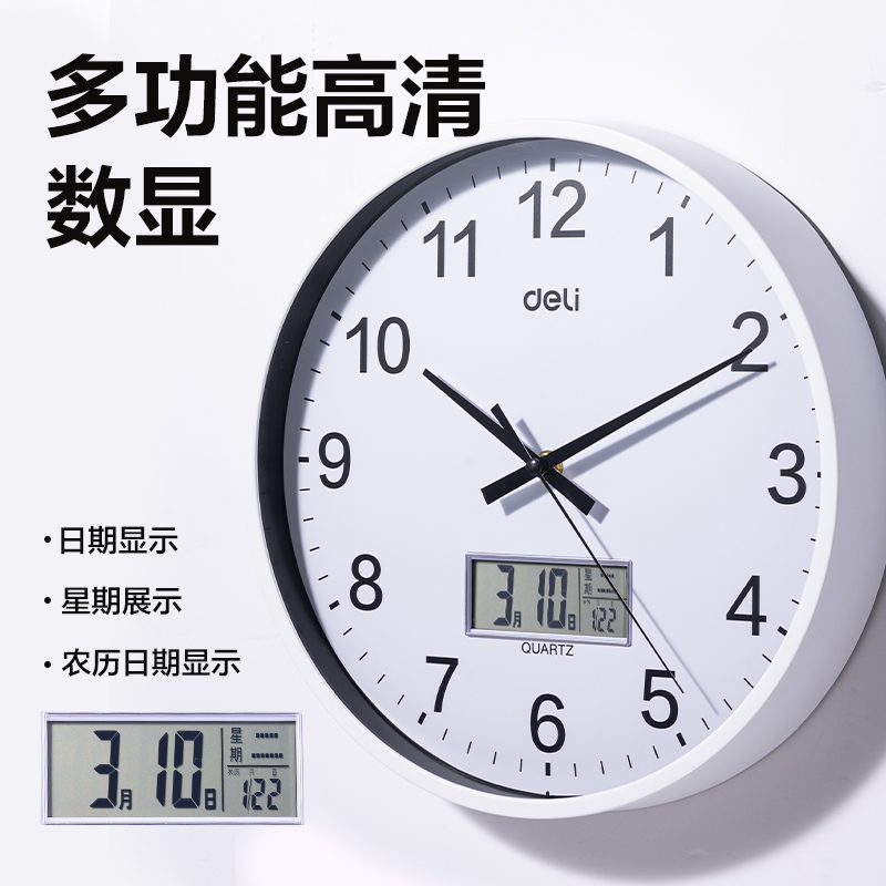 得力LE408-12單歷款掛鐘12寸(白)(個(gè))