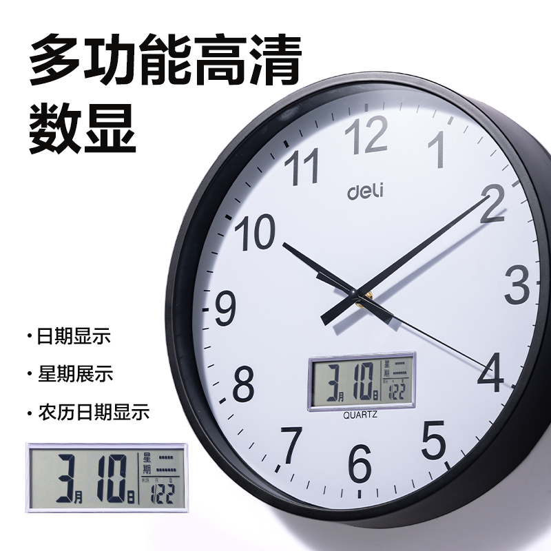 得力LE408-12單歷款掛鐘12寸(黑)(個)