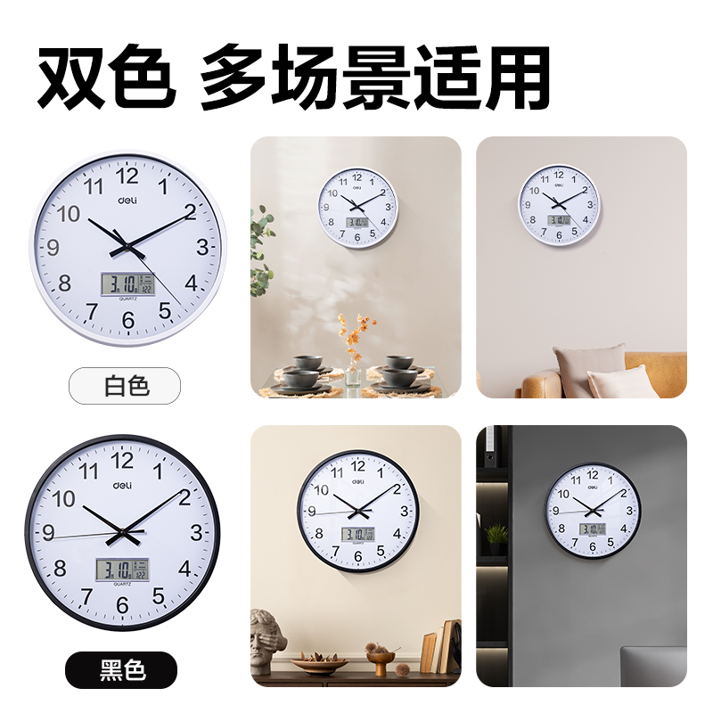 得力LE408-12單歷款掛鐘12寸(黑)(個)