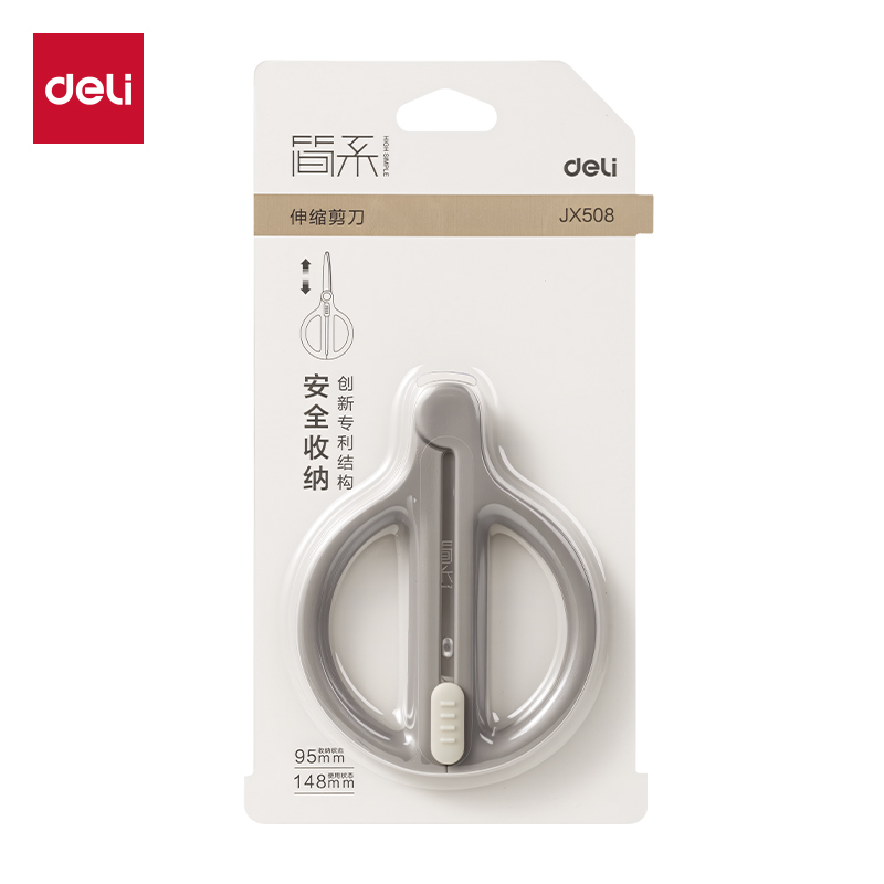 得力JX508簡系收刃大師系列省力剪刀95mm(深灰)(把)