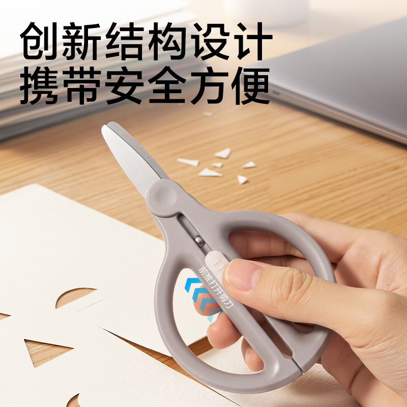 得力JX508簡系收刃大師系列省力剪刀95mm(深灰)(把)