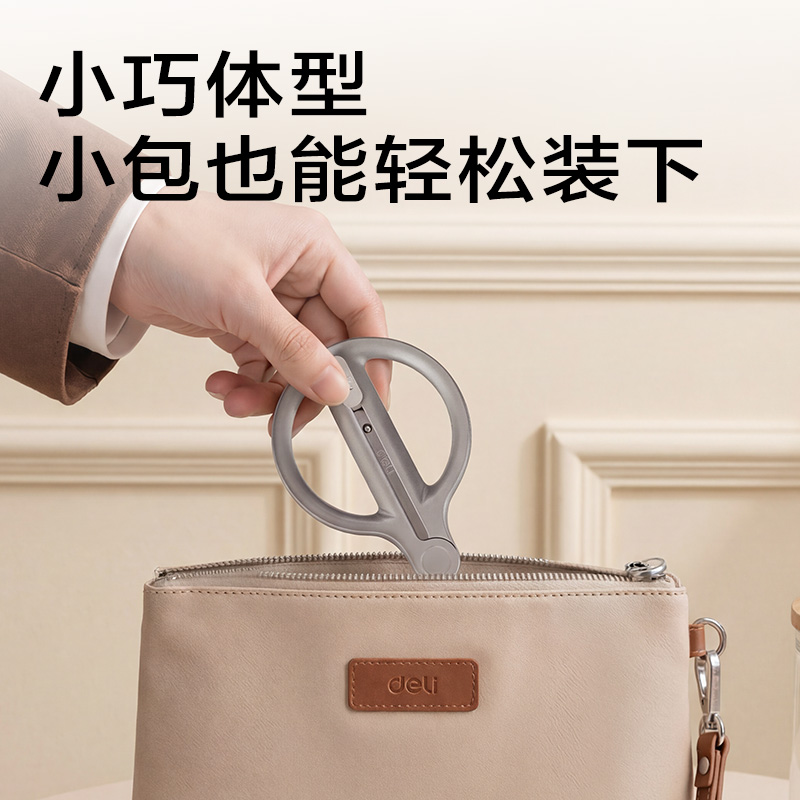 得力JX508簡系收刃大師系列省力剪刀95mm(深灰)(把)