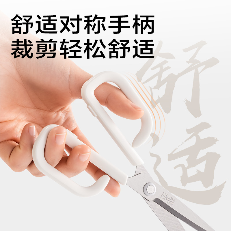 得力JX507簡系辦公剪刀170mm(白)(把)