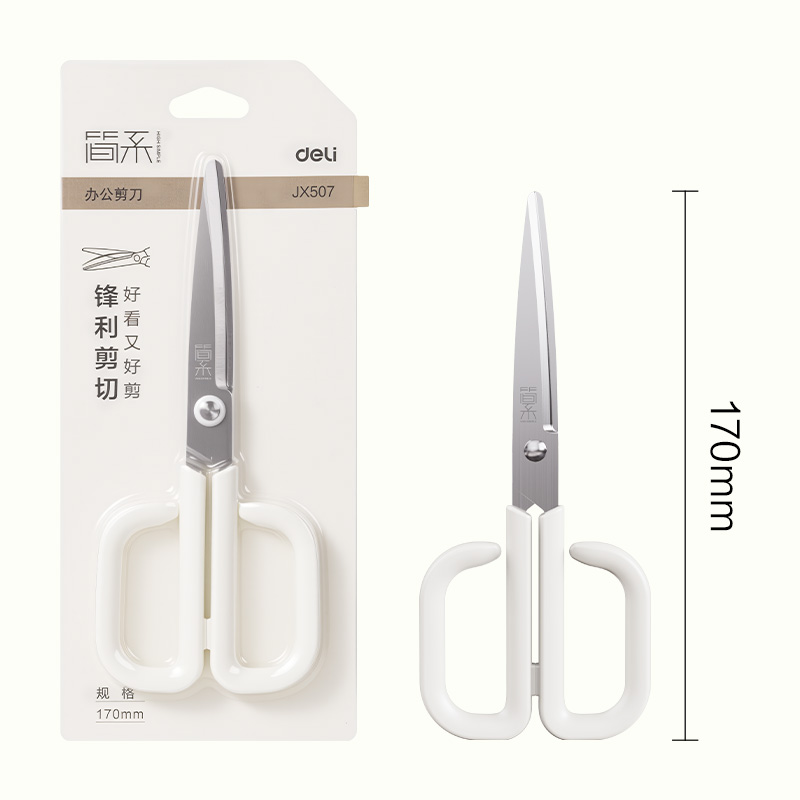 得力JX507簡系辦公剪刀170mm(白)(把)