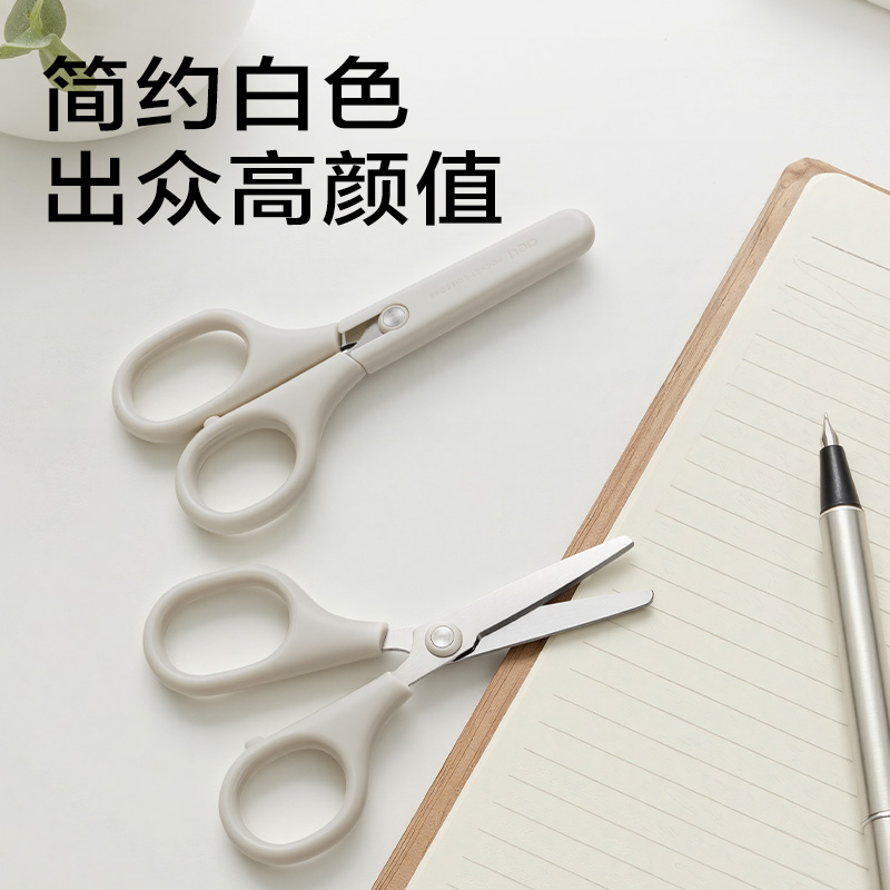 得力JX506簡系迷你剪刀105mm(淺灰)(把)
