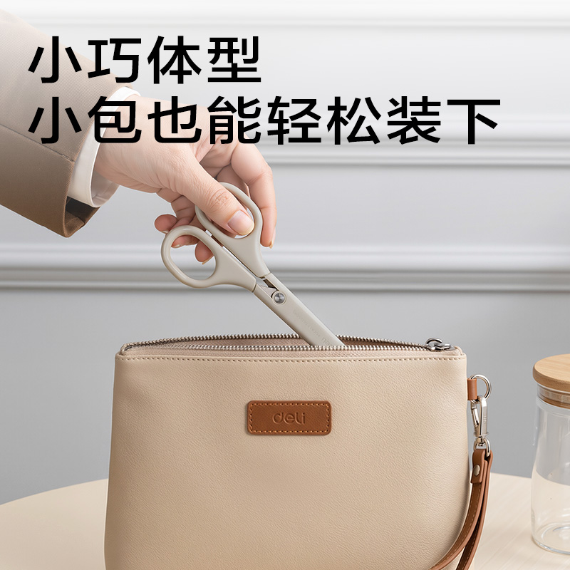 得力JX506簡系迷你剪刀105mm(淺灰)(把)