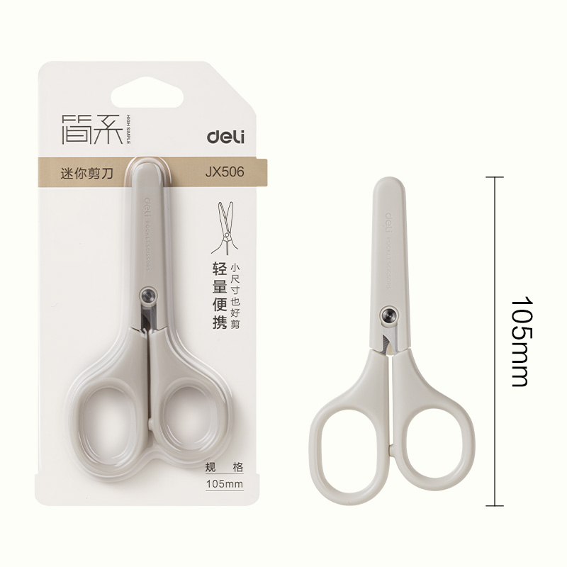 得力JX506簡系迷你剪刀105mm(淺灰)(把)