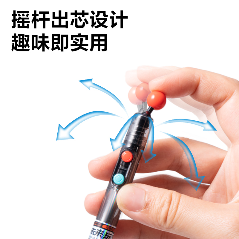 得力SG195未來(lái)玩家趣味玩法搖桿出芯中性筆展架(黑)(80支/架)