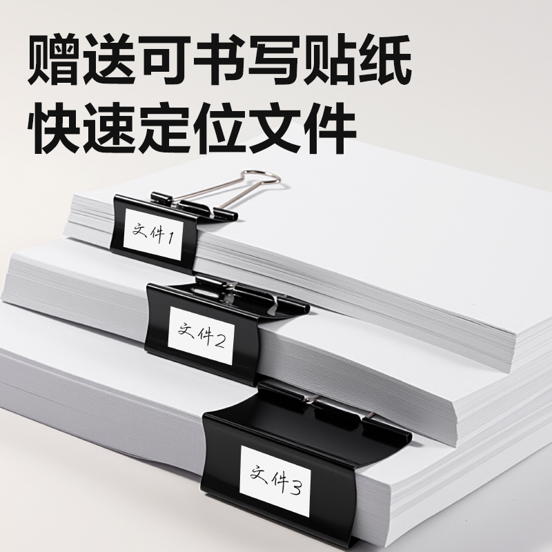 得力8575黑色大號(hào)長(zhǎng)尾票夾-夾寬75MM(黑)(2個(gè)/袋)