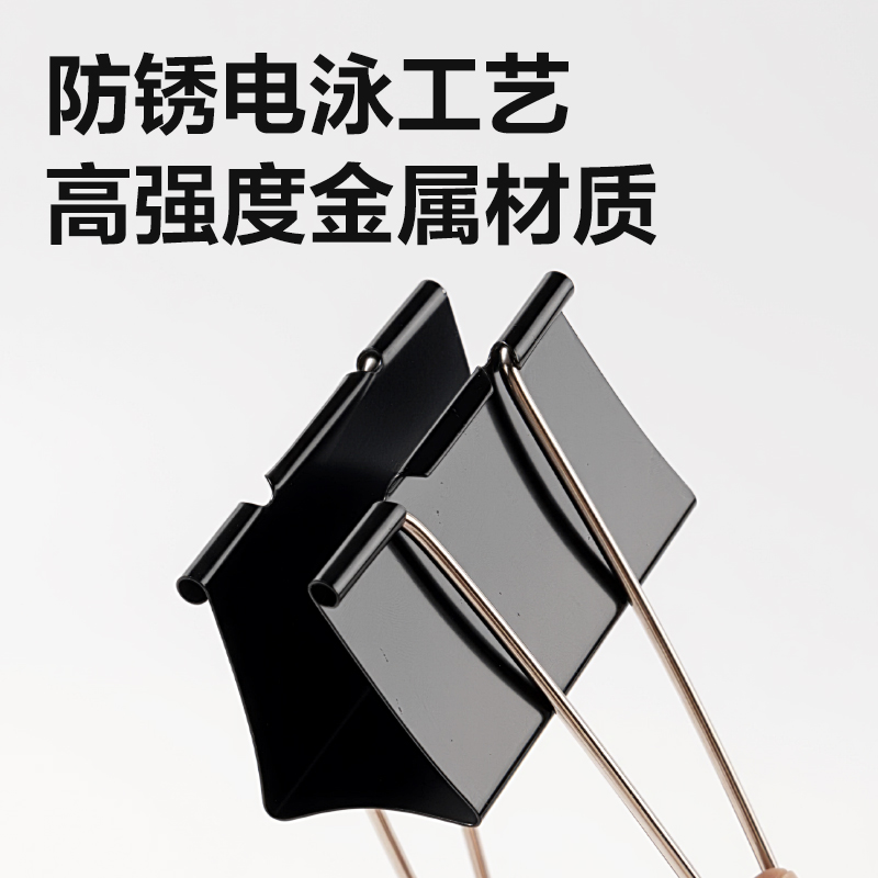 得力8575黑色大號(hào)長(zhǎng)尾票夾-夾寬75MM(黑)(2個(gè)/袋)