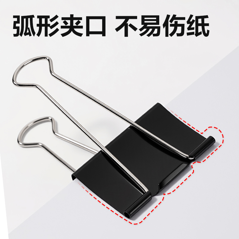 得力8575黑色大號(hào)長(zhǎng)尾票夾-夾寬75MM(黑)(2個(gè)/袋)
