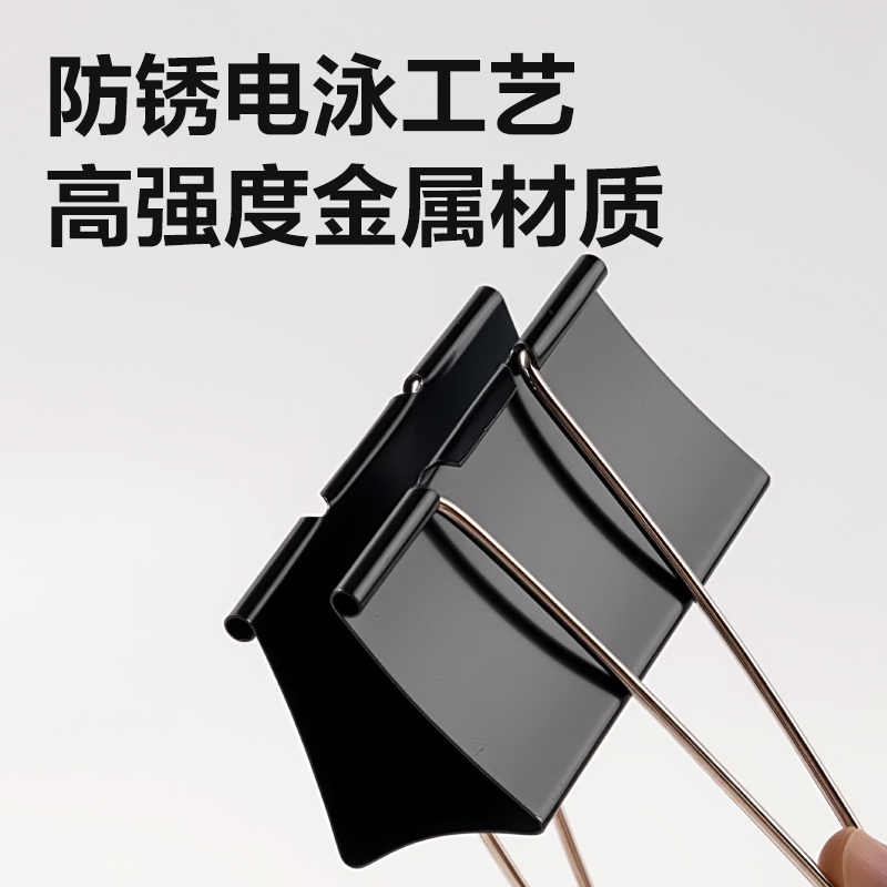 得力8590黑色大號長尾票夾-夾寬90MM(黑)(2個/袋)
