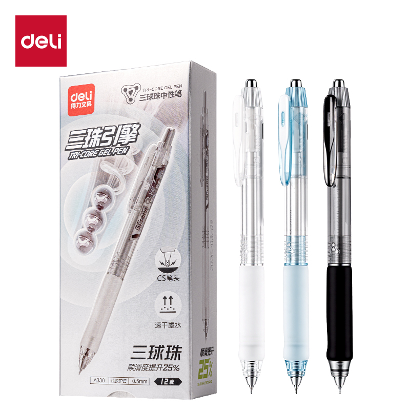 得力A330三球珠個(gè)人型中性筆速干0.5mm三珠CS筆頭(黑)(支)